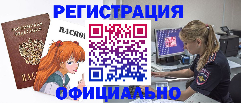 временная регистрация адрес в Прокопьевске