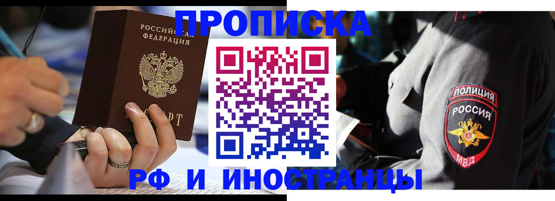 временная регистрация гарантия в Прокопьевске