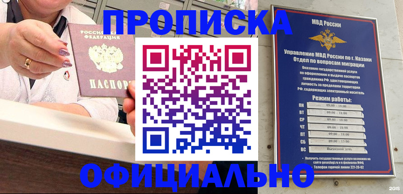 найти адрес прописки в Прокопьевске