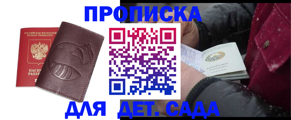 временная регистрация в квартире в Прокопьевске